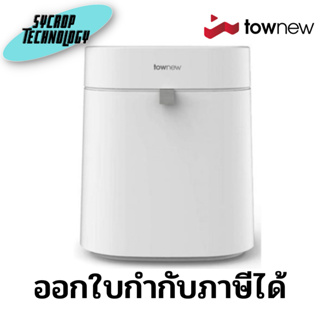 ถังขยะอัจฉริยะ SMART TRASH CAN TOWNEW T-AIR LITE (6971738231155) WHITE ประกันศูนย์ เช็คสินค้าก่อนสั่งซื้อ