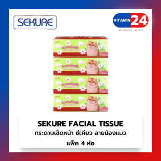 SEKURE FACIAL TISSUE กระดาษทิชชู่ กระดาษเช็ดหน้า ซีเคียว รุ่น SOFT PACK ลายน้องเหมียวมาใหม่ (จำนวน 1 แพค 4 ห่อ)