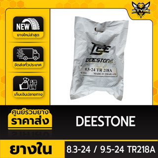 ยางในหนาพิเศษ ขนาด 8.3-24 / 9.5-24 TR218A ยี่ห้อ DEESTONE (จุ๊บตรง)