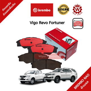 Brembo ผ้าเบรก ผ้าเบรค Ceramic เซรามิค (NAO) Toyota Vigo วีโก้ Revo รีโว้ Fortuner ฟอจูนเนอร์ Tiger ไทเกอร์