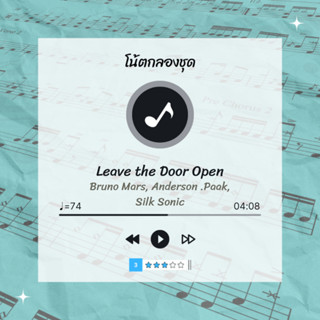 โน้ตกลอง 🥁 เพลง Leave the Door Open - Bruno Mars, Anderson .Paak, Silk Sonic 🎶 โน้ตกลองชุด By EaddyDrum