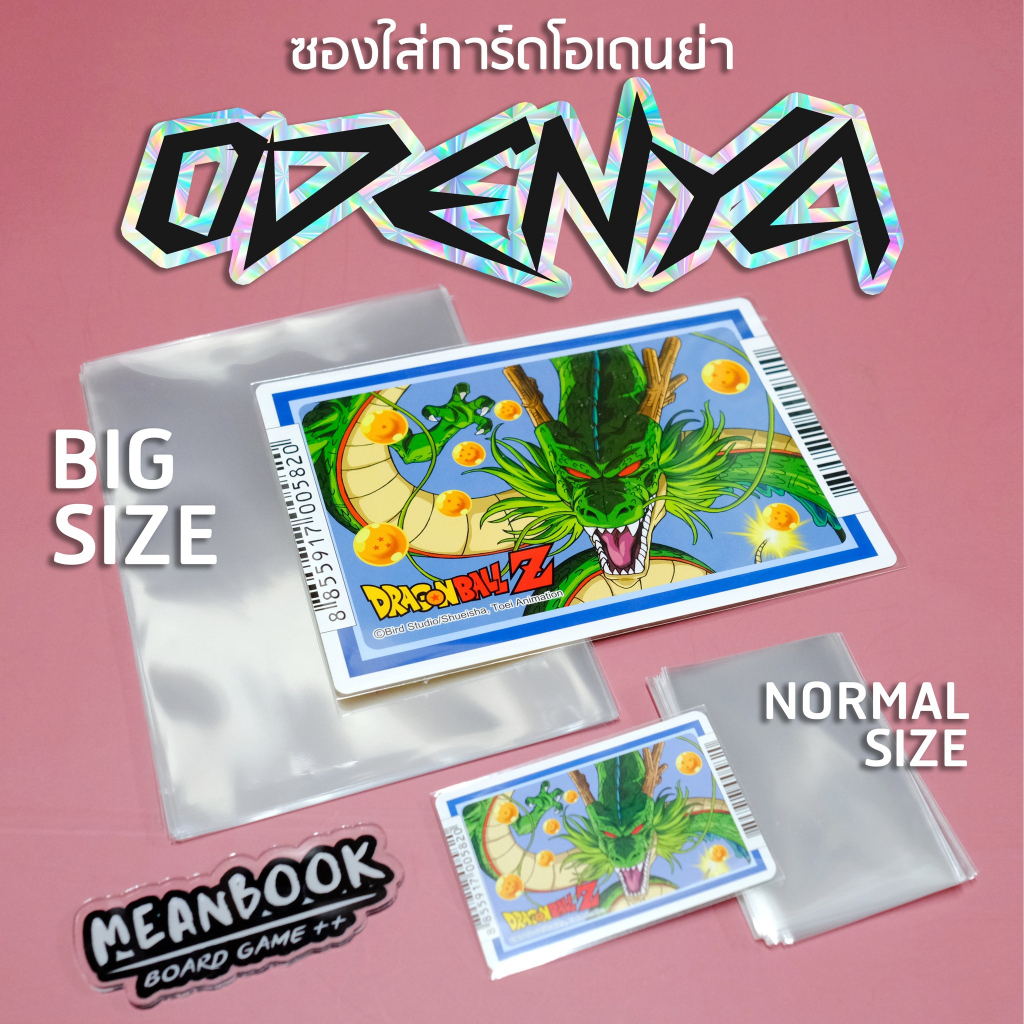 ซองใส่การ์ด Size "Odenya" Card Sleeve ขนาด 55x82 mm./ Big Card 128x183 mm. (สำหรับการ์ด โอเดงย่า Dragonball Z) โอเดนย่า