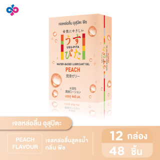 ใหม่ ! เจลหล่อลื่นอุสุปิตะ กลิ่นพีช สูตรน้ำ (USU-PITA PEACH Water-Based) 12 กล่อง 48 ชิ้น (1 กล่องบรรจุ 4 ชิ้น) (6 ml./ชิ้น)