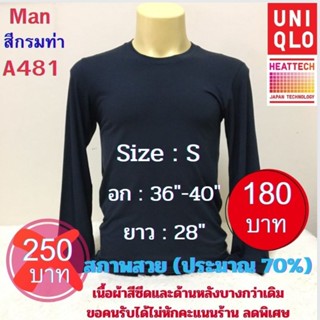 A481 เสื้อฮีทเทคชาย heattech man ยี่ห้อ Uniqlo มือ 2