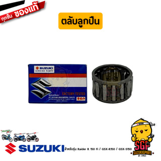 ตลับลูกปืน BEARING แท้ Suzuki Raider R 150 Fi / GSX-R150 / GSX-S150