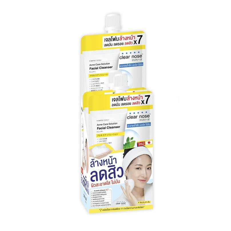 (ยกกล่อง x 6ซอง) โฟมล้างหน้า เคลียร์โนส สีเหลือง Clear
