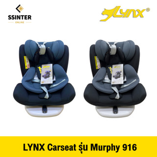 LYNX Carseat คาร์ซีทหมุน 360 รุ่น Murphy 916