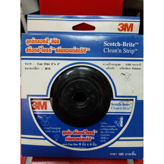 3M ลูกขัดลอกสี/สนิม ลูกขัดลอกสีชนิด Cup Disc 3M รุ่น CNS XT PRO 6"X4" ดำ