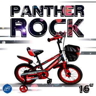 พร้อมส่ง!!!จักรยานสำหรับเด็ก 16" PANTHER Rock