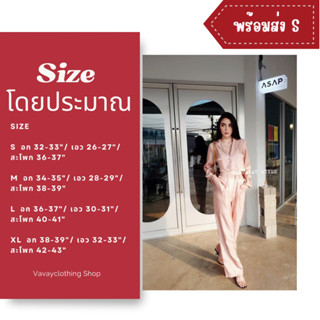 พร้อมส่ง เซ็ตเสื้อ+กางเกง Size-S ✔️ส่งฟรี