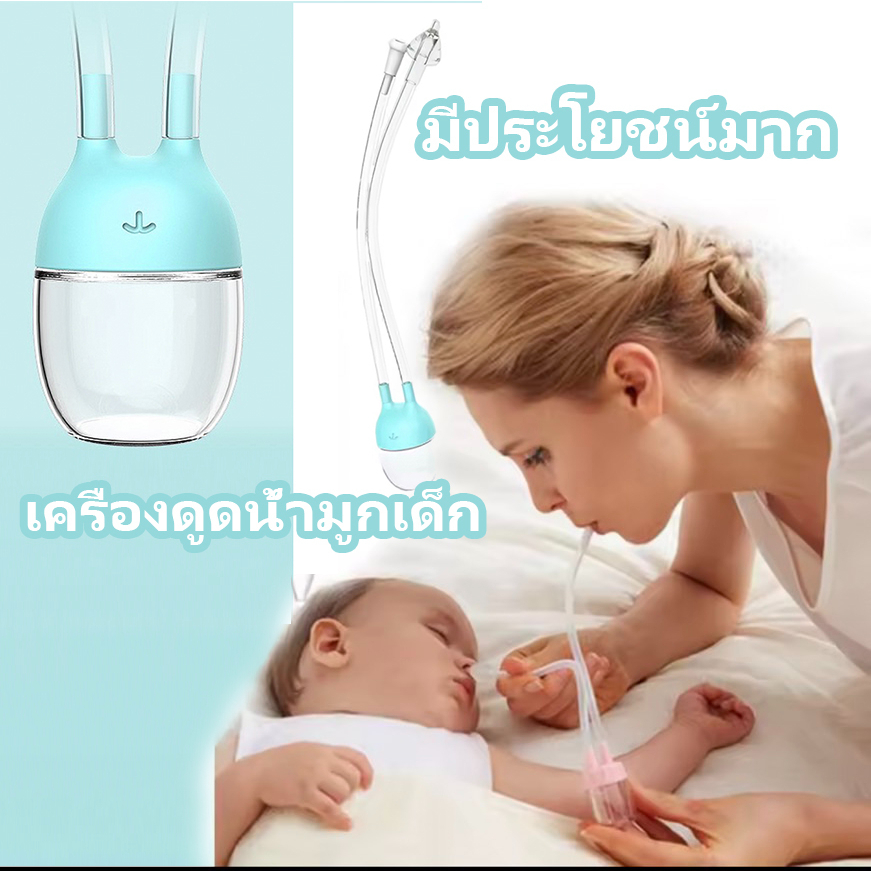 ที่ดูดน้ำมูกเด็กเครื่องดูดน้ำมูกเด็ก กช่วยแก้ปัญหาหวัดในเด็กได้ เครื่องดูดน้ำมูกทารกแรกเกิด ปลอดภัย - รูปที่ 2