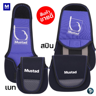 ถุงใส่รอก MUSTAD​ NEOPRENE REELCASE