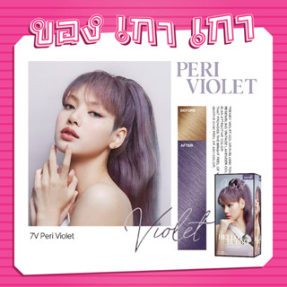 Mise En Scene Hello Bubble Foam Color #7V Peri Violet