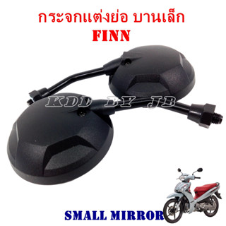 กระจกแต่ง YAMAHA FINN แบบย่อ(ZM)