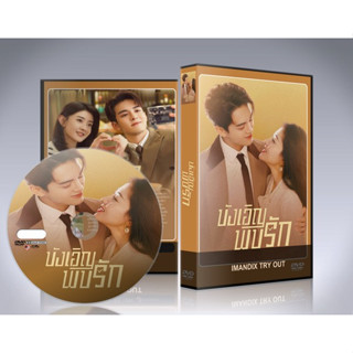 ซีรี่ย์จีน Hi Venus (2023) บังเอิญพบรัก DVD 4 แผ่นจบ.(ซับไทย/พากย์ไทย)