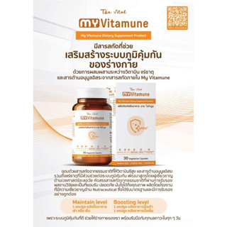 📣พร้อมส่ง🔥วิตามินเสริมภูมิMy Vitamune