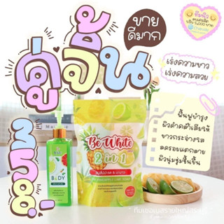 🍋🍈สบู่สับปะรด+เซรั่มมะนาว บีไวท์ ฟื้นฟู บำรุงผิว ช่วยให้ผิวเนียนกระจ่างใส✨✨