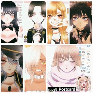 (แพ็คชุด) หนุ่มเย็บผ้ากับสาวนักคอสเพลย์ เล่ม 1-9 รักพิมพ์ luckpim มือหนึ่งในซีล มีของพร้อมส่ง