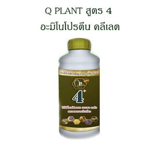 คิวแพลน  Q plants (Qyou) ของแท้100% หัวอาหารพืช สูตรเข้มข้นจบครบทุกอย่างที่พืชต้องการ ปุ๋ยทางใบ ปุ๋ยหมัก ปุ๋ยชีวภาพ