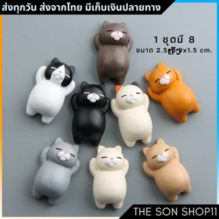 ตุ๊กตาแมวอ้วนนอน ชุดละ 8 ตัว พร้อมส่งจากไทย กาชาปอง โมเดลแมว…