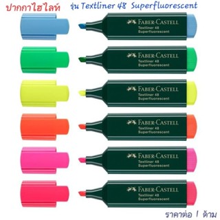 ปากกาเน้นข้อความ Faber castell Textliner 48 Superfluorescent ปากกาไฮไลท์ สีสะท้อนแสง