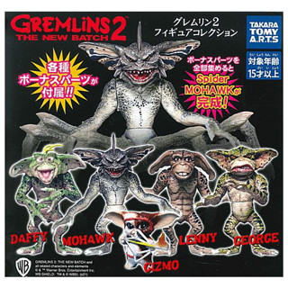 กาชาปองฟิกเกอร์เกรมลิน Gremlin 2