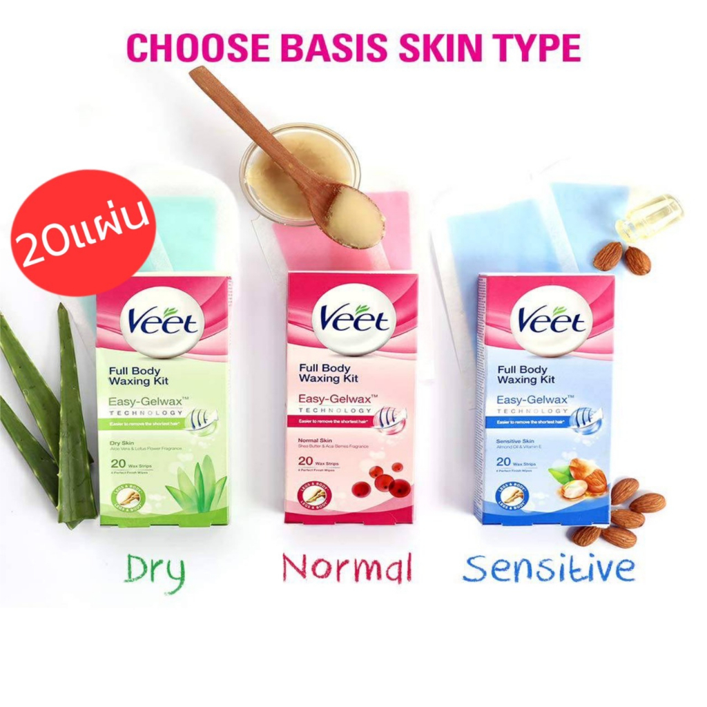 (ซื้อในไลฟ์ 72 บาท) แผ่นแว็กซ์ขจัดขน Veet Waxstrips แว็กซ์สตริปส์ 1 กล่อง