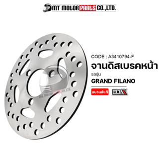 จานดิสเบรค GRAND FILANO (A3410794-F) [BJN x MTMotorParts] จานดิสGRAND FILANO จานดิสก์เบรกGRAND FILANO จานเบรคGRANDFILANO