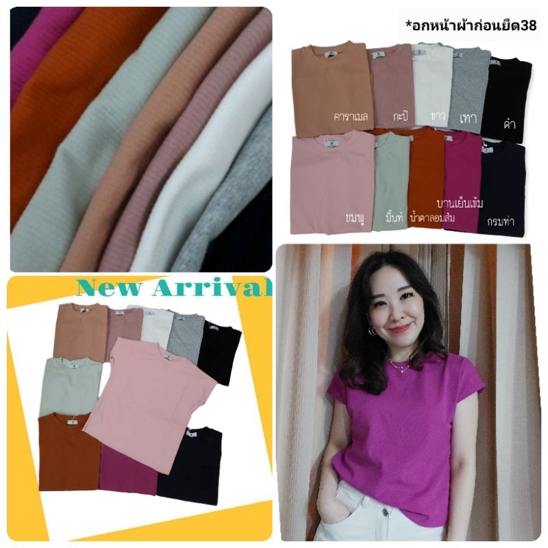 เสื้อยืดคอกลมแขนล้ำ งานพรีเมี่ยม (sizeM)*ราคาพิเศษ #A24