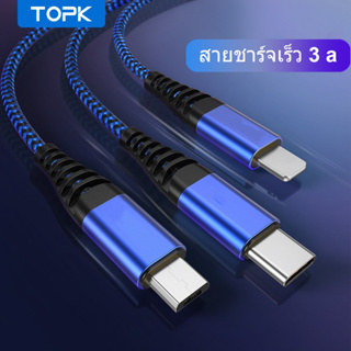 3A ชาร์จเร็ว DATA CABLE สายถัก สายชาร์จโทรศัพท์มือถือ สายถัก สำหรับ L/Micro USB/Type C ชาร์จเร็วมาก สายไม่ขาด