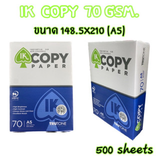 กระดาษ กระดาษถ่ายเอกสาร (A5) 70 แกรม IK Copy 500 แผ่น