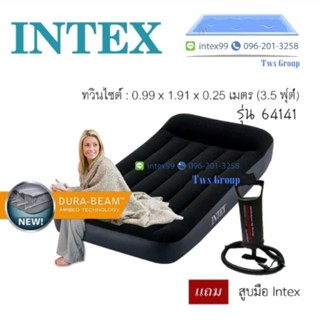 ที่นอนเป่าลม Intex 64141