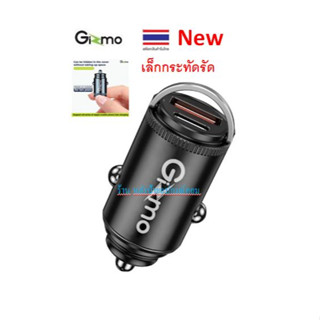 Gizmo ⚡️FLASH SALE⚡️(ราคาพิเศษ) New 30W Mini Fast Car Charger GG-017 ที่ชาร์จในรถยนต์ ใช้กับช่องจุดบุหรี่ในรถยนต์