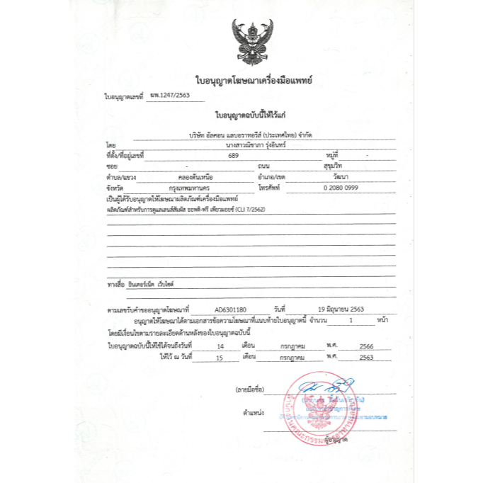 น้ำยาล้างคอนแทค Alcon Opti Free Pure Moist 2ขนาด 90/300 ml น้ำยาล้างคอนแทคเลนส์ พร้อมตลับใส่คอนแทคเลนส์ - รูปที่ 4