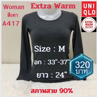 Α417 เสื้อฮีทเทคผู้หญิง heattech extra warm woman มือ2 ยี่ห้อ Uniqlo