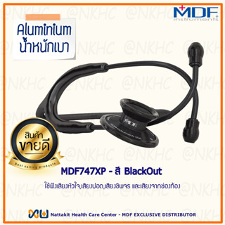 MDF747XP#BO หูฟังทางการแพทย์ Stethoscope ยี่ห้อ MDF747XP Acoustica (สีดำล้วน Color BlackOut)