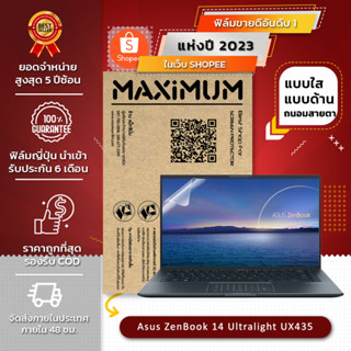 ฟิล์มกันรอย คอม โน็ตบุ๊ค รุ่น Asus ZenBook 14 Ultralight UX435 (ขนาดฟิล์ม 14 นิ้ว : 30.5 x 17.4 ซม.)