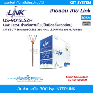 Link US-9015LSZH สายแลน CAT 5E 305เมตร (ภายใน)