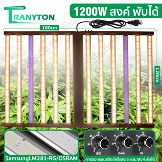 🔥รับประกัน🔥1.8ม ขนาดใหญ่ ไฟปลูกต้นไม้ 12000W 12แถว SAMSUN LM281-RG/OSRAM IR UV ไฟต้นไม้ 4โหมดสเป กตรัม 180°พับได้ ไฟปลูก