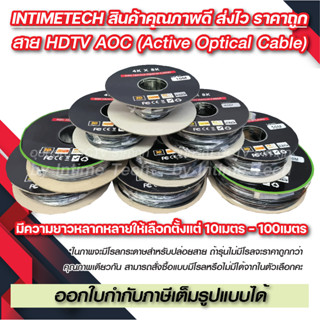 สาย เอชดีเอ็มไอ HDTV Fiber AOC (active optical cable) hdmi ยาว 10m 20m 30m 40m 50m 60m 70m 80m 90m 100m