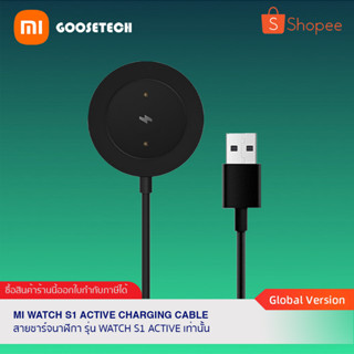 สายชาร์จนาฬิกาเฉพาะรุ่น Xiaomi Watch S1 Active Charging Cable (รับประกันศูนย์ไทย 6 เดือน)