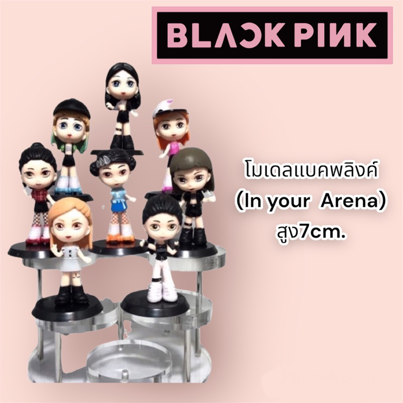 SALE โมเดลแบลคพิงค์เกริลกรุ๊บ(Blackpink)พร้อมส่งยกชุด8ตัวสุดคุ้ม