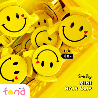 😃กิ๊บหนีบผมอันเล็กจี้หน้ายิ้ม🙂smiley mini hair clip