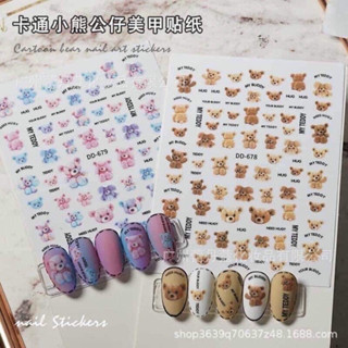 สติกเกอร์น้องหมี Sticker