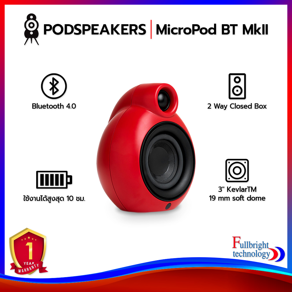 Podspeakers MicroPod Bluetooth MkII Bookshelf Speakers  ลำโพงบลูทูธสำหรับฟังเพลง ประกันศูนย์ 1 ปี