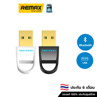 Vention USB Bluetooth - ยูเอสบีบลูทูธ