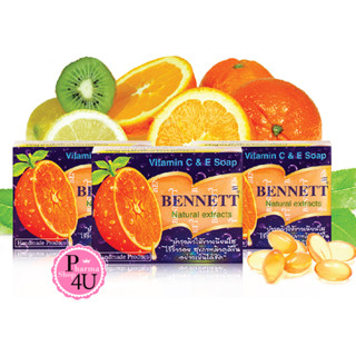 BENNETT สบู่เบนเนท คละได้ C and E / Vitamin E  ขมิ้น