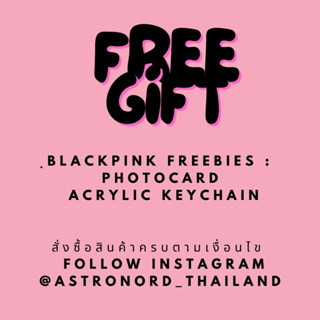 [Freebies] กดติดตาม Instagramร้าน รับของแถมสำหรับลูกค้าที่สั่งซื้อสินค้า ASTRONORD