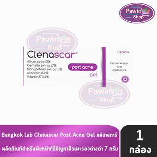 Clenascar Post Acne Gel คลีนาสการ์ โพสท์ แอคเน่ เจล 7 กรัม [1 หลอด สีม่วง] เจลบำรุงผิวหน้า