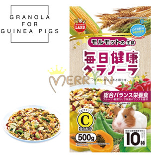 Marukan Granola For Guinea Pigs - กราโนล่าผสมผักและผลไม้ สำหรับเควี่ (500G)